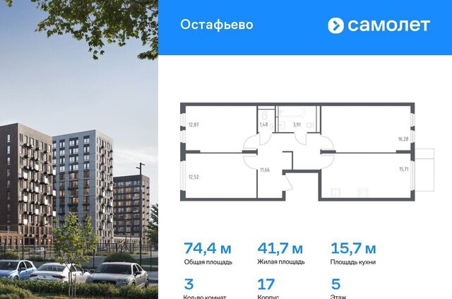 ЖК Остафьево метро Остафьево метро Щербинка Новомосковский административный округ, к 17 фото