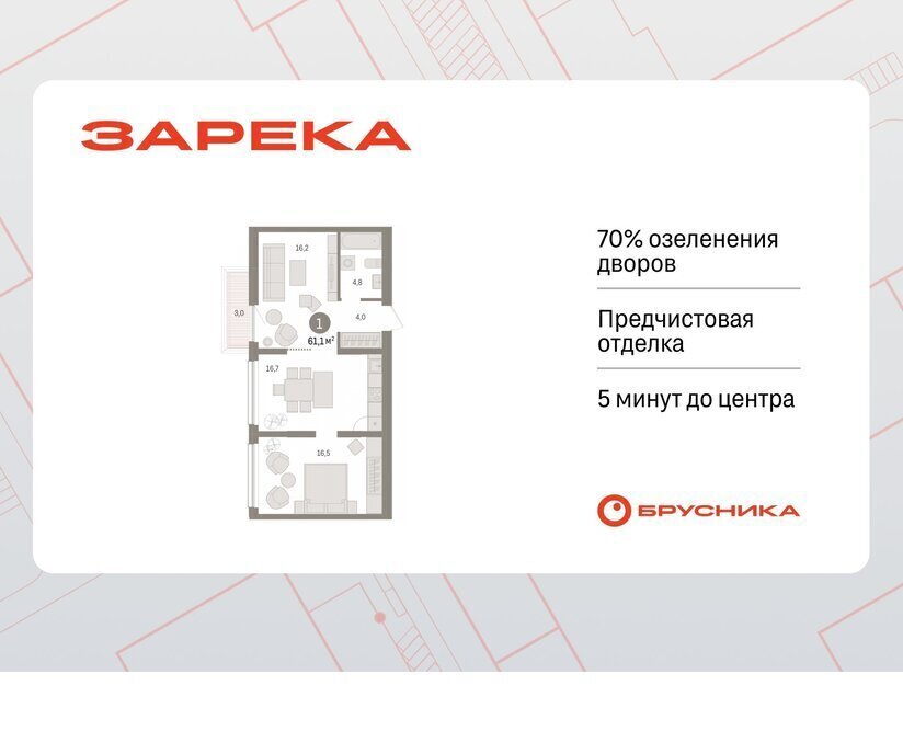 квартира г Тюмень ул Мысовская 26к/1 фото 1