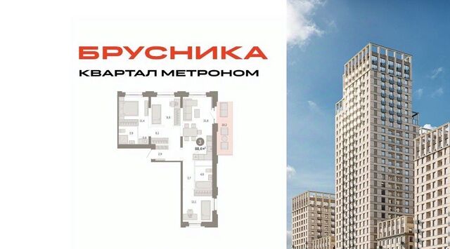 метро Бульвар Рокоссовского ул Тагильская 6/1 муниципальный округ Метрогородок фото