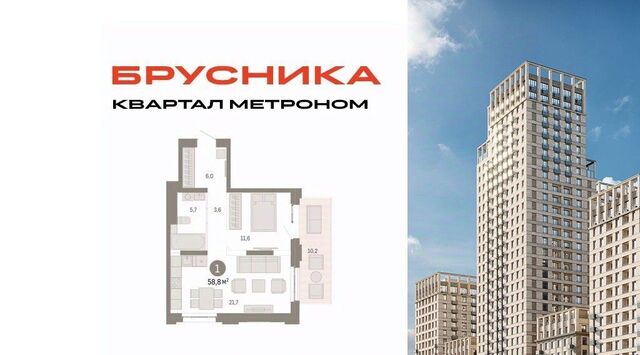 метро Бульвар Рокоссовского дом 6/1 муниципальный округ Метрогородок фото