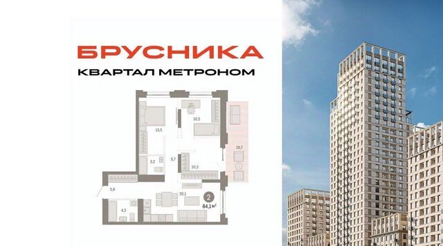 метро Бульвар Рокоссовского ул Тагильская 6/1 муниципальный округ Метрогородок фото