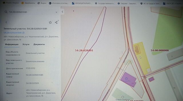 рп Дорогино ул Шоссейная фото