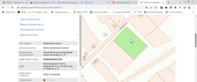 д Новогутово ул Майская 20 фото
