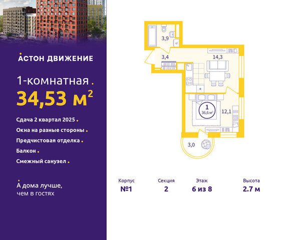 р-н Железнодорожный Уралмаш дом 1а фото