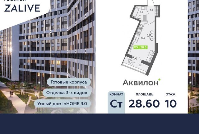 метро Приморская ул Чирикова 5 ЖК Аквилон ZALIVE округ Гавань фото