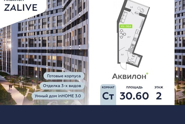 метро Приморская ул Чирикова 5 ЖК Аквилон ZALIVE округ Гавань фото