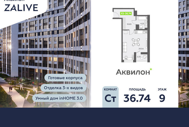 метро Приморская б-р Головнина 6к/1 ЖК Аквилон ZALIVE округ Гавань фото