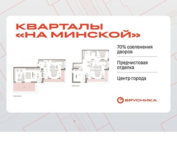 жилой комплекс На Минской фото