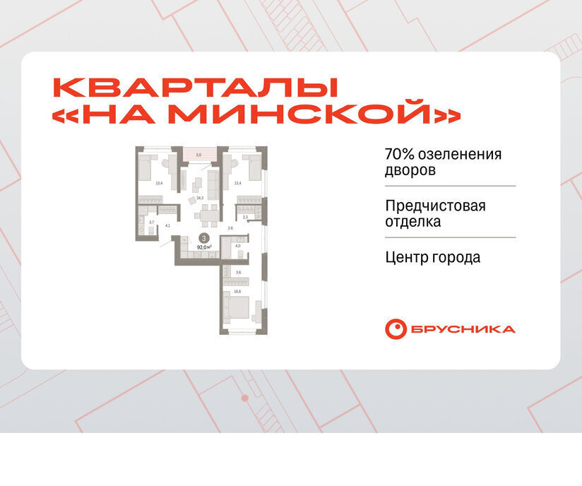 квартира г Тюмень Кварталы «На Минской» жилой комплекс На Минской фото 1