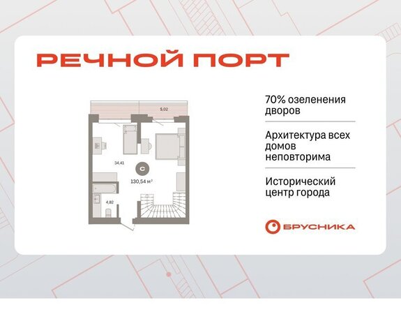 жилой район «Речной порт» фото