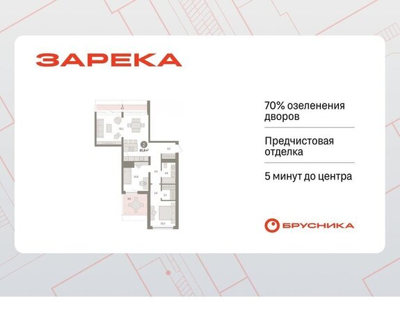 ул Мысовская 26к/1 ЖК «Зарека» Центральный административный округ фото