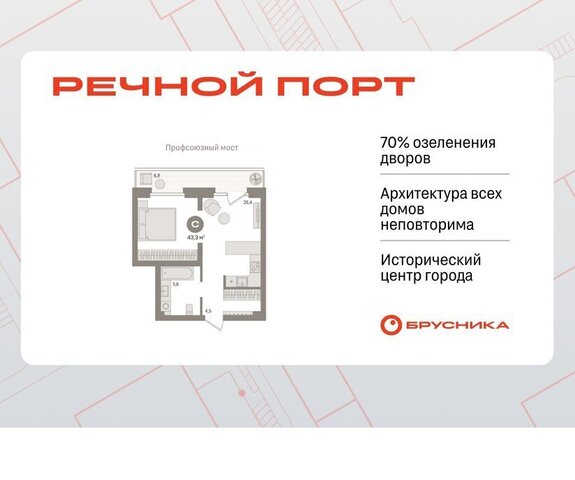 жилой район «Речной порт» фото
