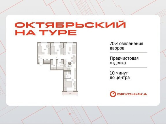 ЖК «Октябрьский на Туре» фото