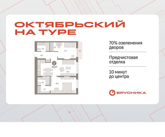 ДОК ЖК «Октябрьский на Туре» фото