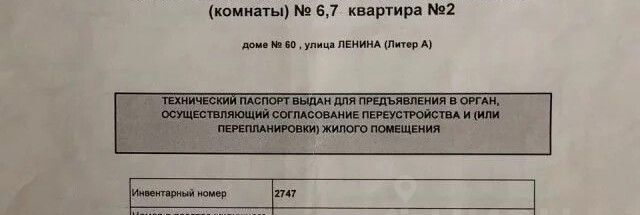 комната г Нефтекамск ул Ленина 60 фото 12