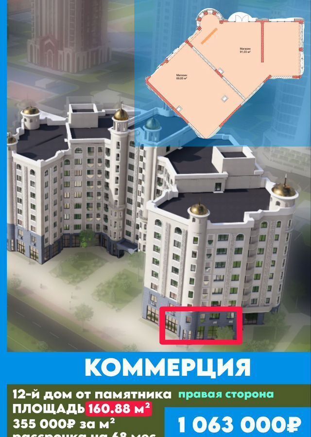 свободного назначения г Грозный пр-кт им В.В.Путина 1в фото 2