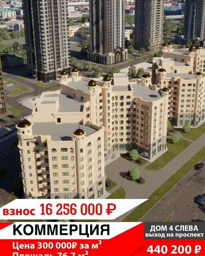свободного назначения г Грозный пр-кт им В.В.Путина 1в фото 3