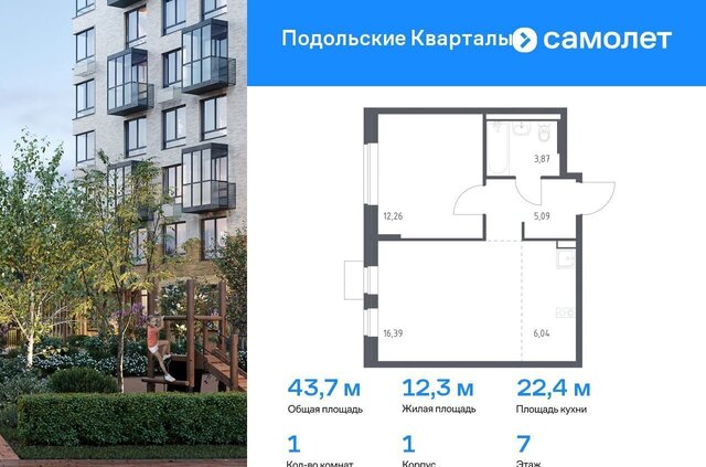 ЖК «Подольские кварталы» метро Силикатная метро Щербинка Новомосковский административный округ, к 1 фото