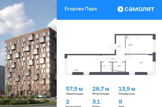Томилино, ЖК «Егорово Парк», корп. 3. 1 фото