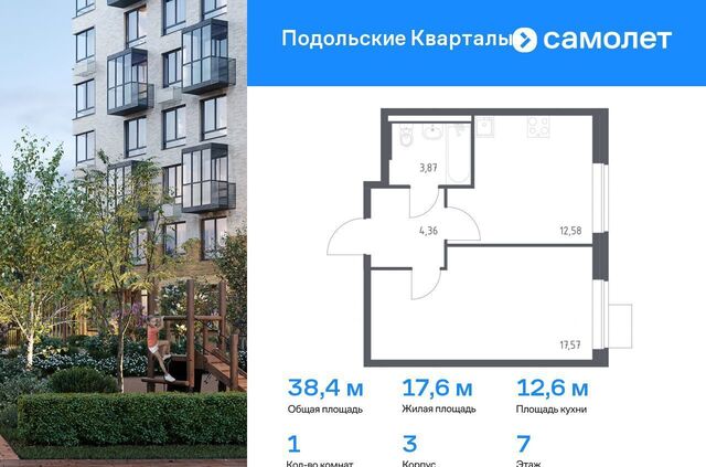 ЖК «Подольские кварталы» метро Силикатная метро Щербинка Новомосковский административный округ, к 3 фото