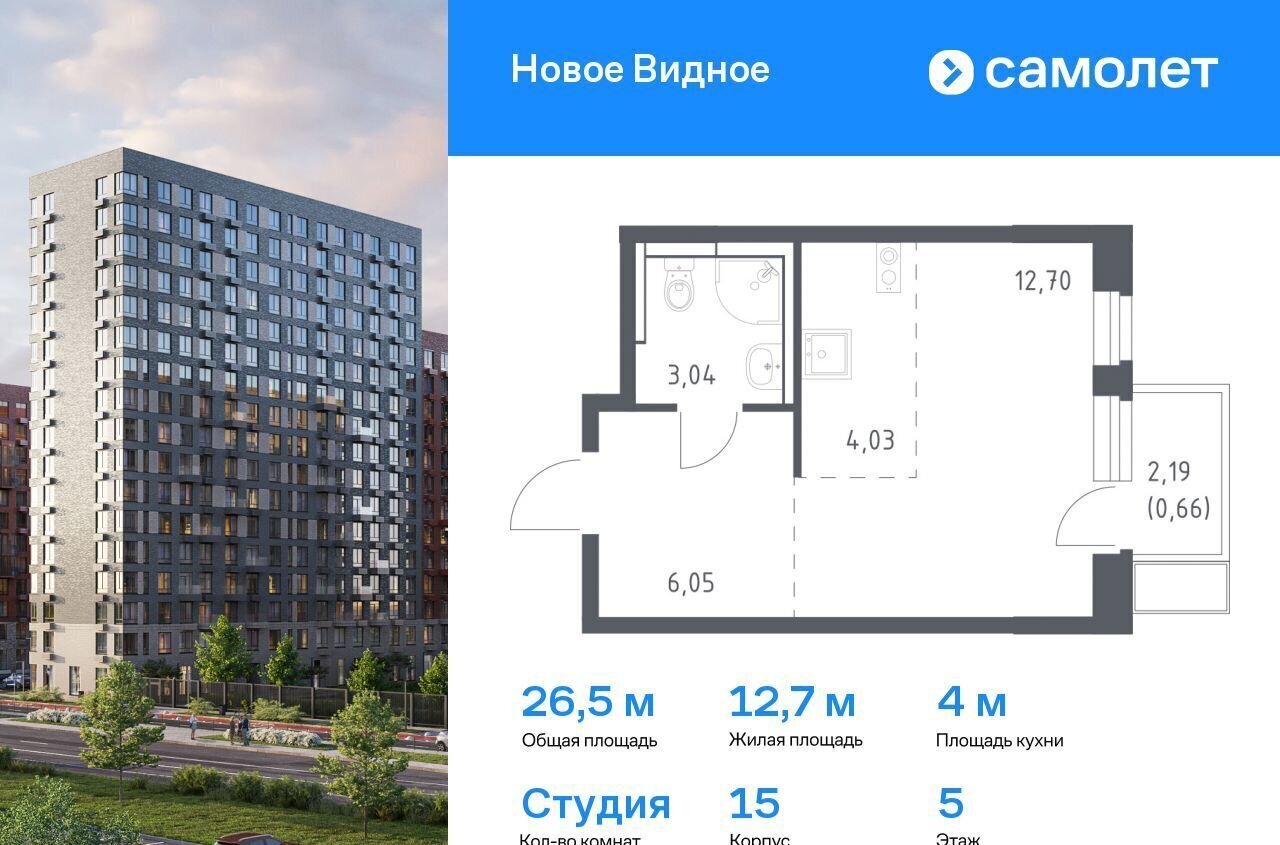 квартира г Видное ЖК «Новое Видное» 15 фото 1