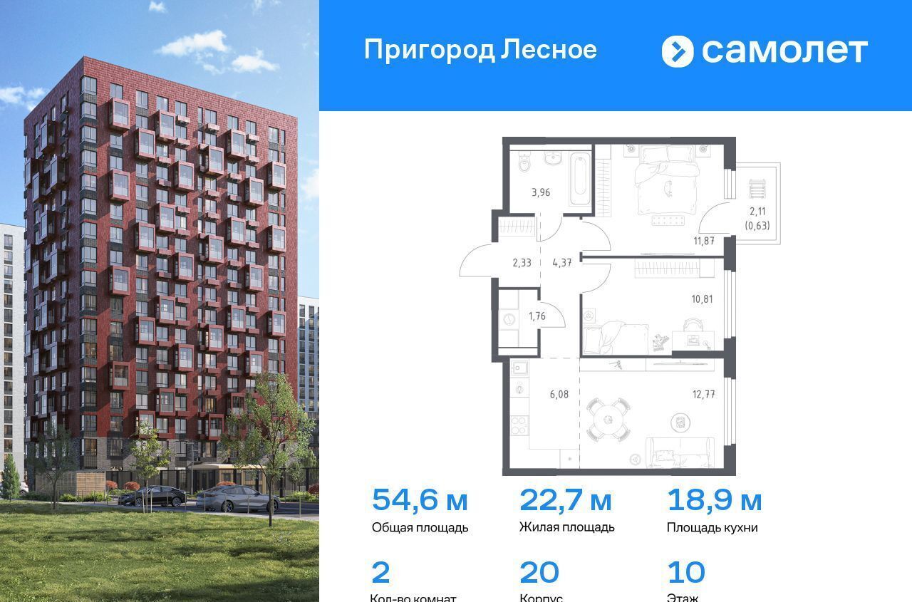 квартира г Видное проспект Василия Мамрова, 8, Лыткарино фото 1