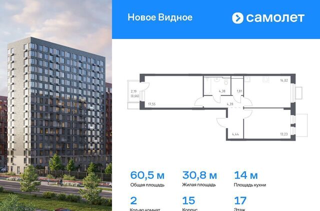 ЖК «Новое Видное» 15 фото