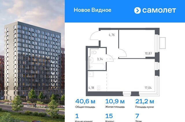 ЖК «Новое Видное» 15 фото