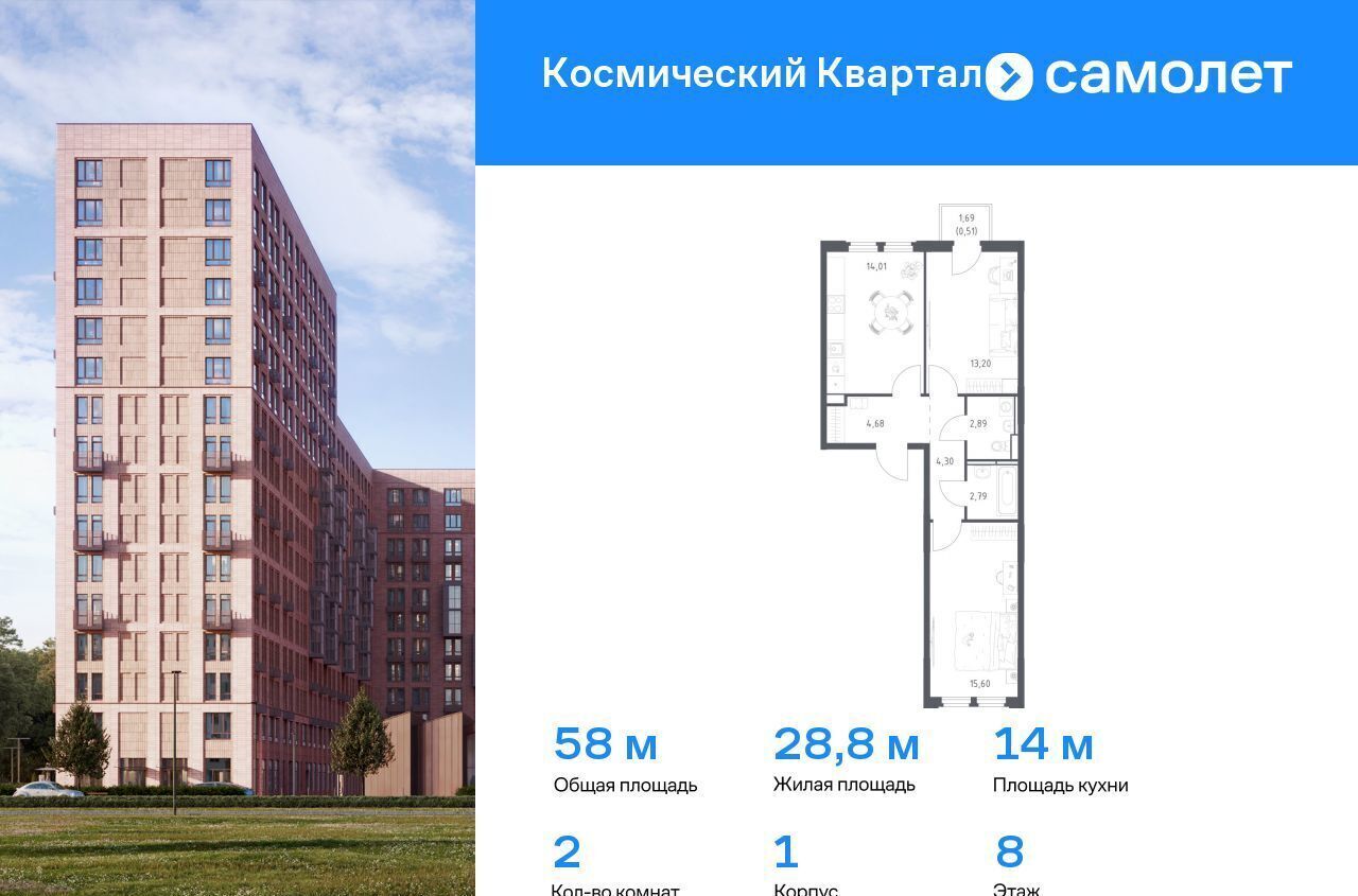 квартира г Королев мкр Юбилейный жилой комплекс Космический Квартал, к 1 фото 1