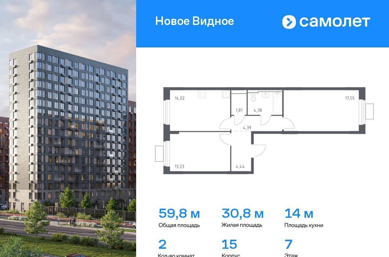 квартира г Видное ЖК «Новое Видное» 15 фото 1