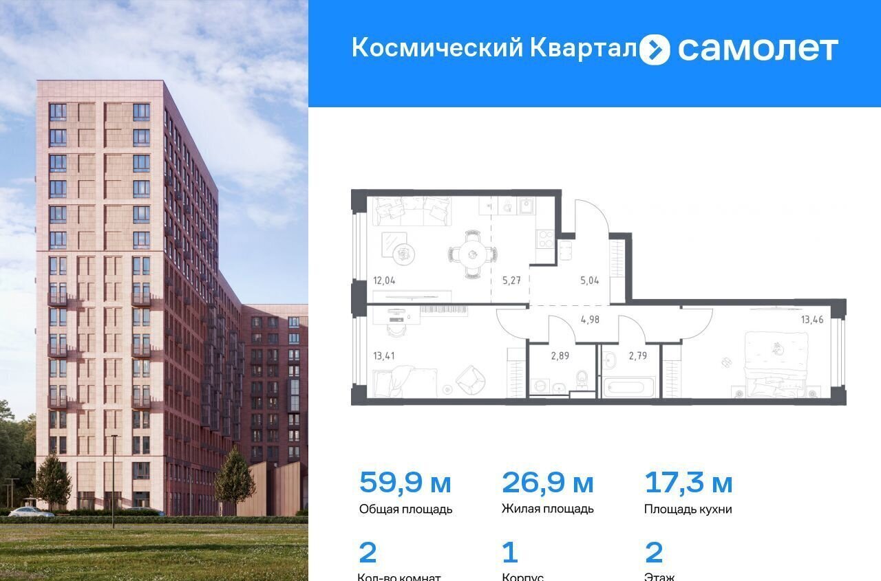 квартира г Королев мкр Юбилейный жилой комплекс Космический Квартал, к 1 фото 1