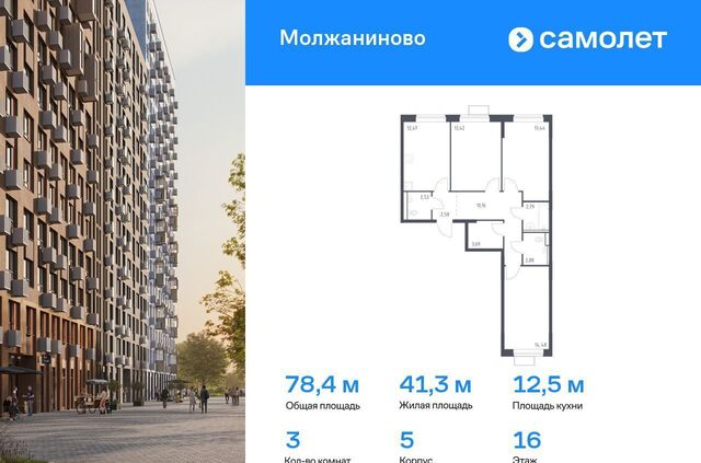 ЗАО Молжаниновский ЖК Молжаниново Новоподрезково, к 5 фото
