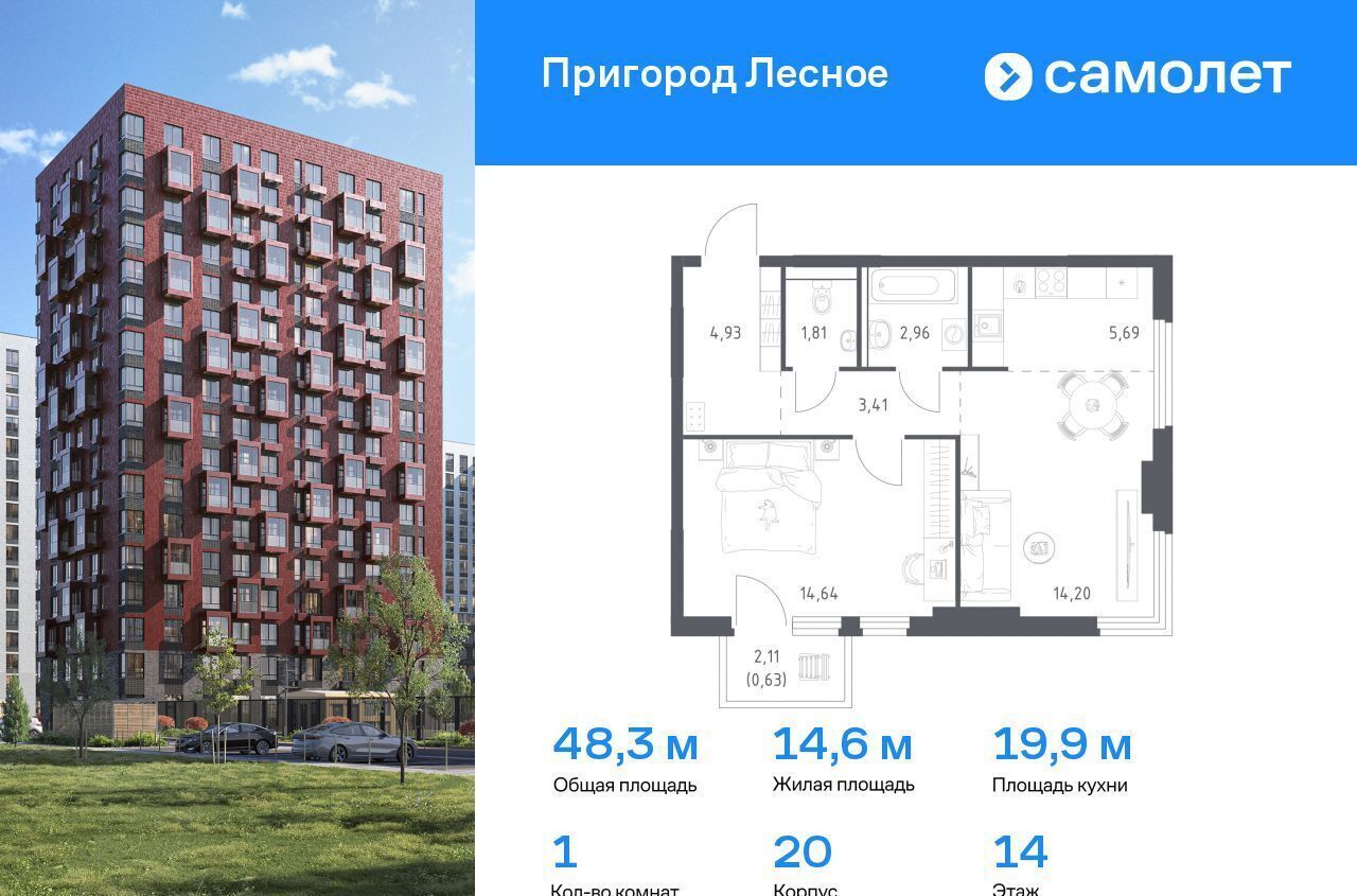 квартира г Видное проспект Василия Мамрова, 8, Лыткарино фото 1