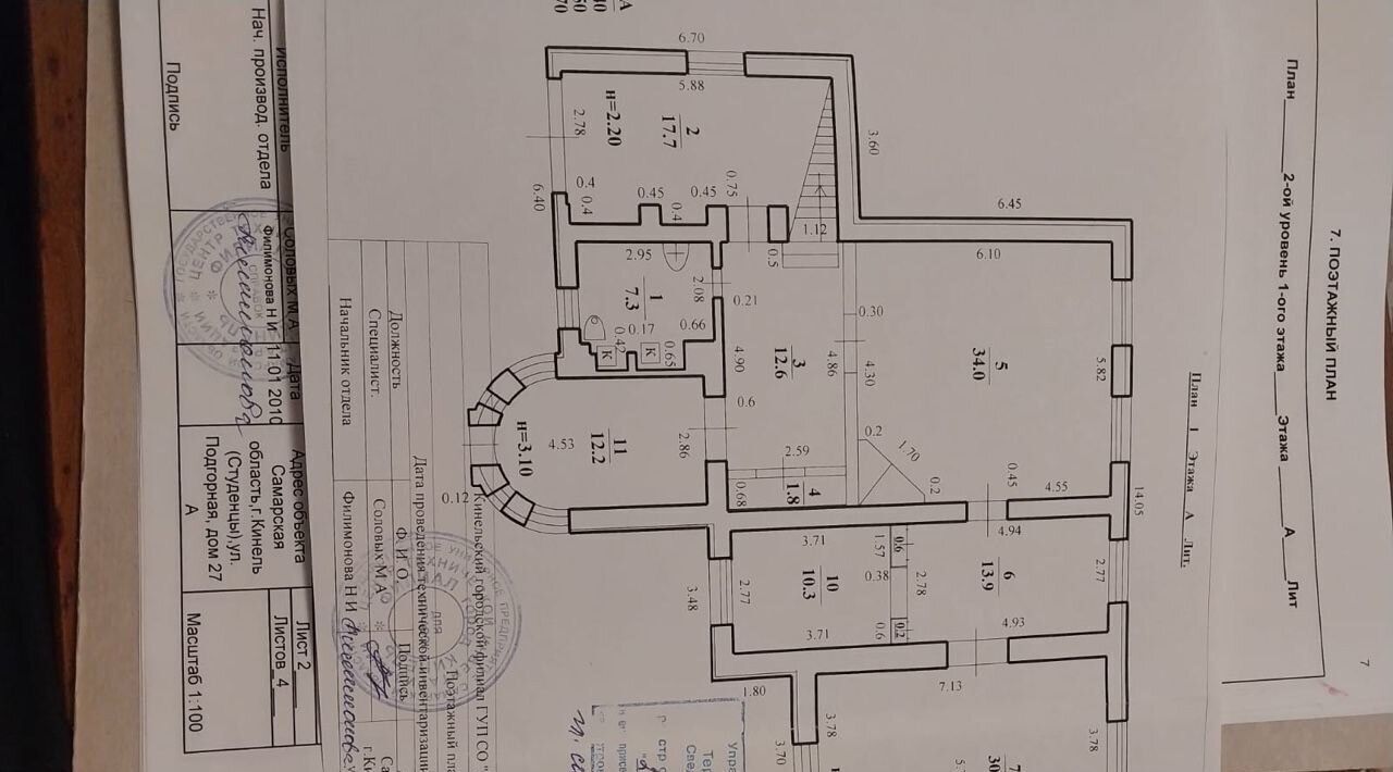 дом г Кинель пгт Усть-Кинельский ул. Подгорная, 28Б фото 16