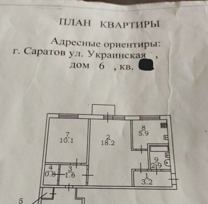 квартира г Саратов р-н Кировский ул Украинская 6 фото 2