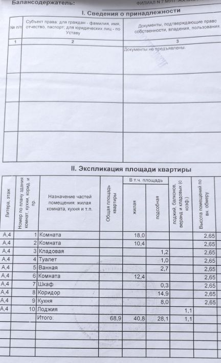 квартира г Омск р-н Кировский ул Рокоссовского 20 фото 23