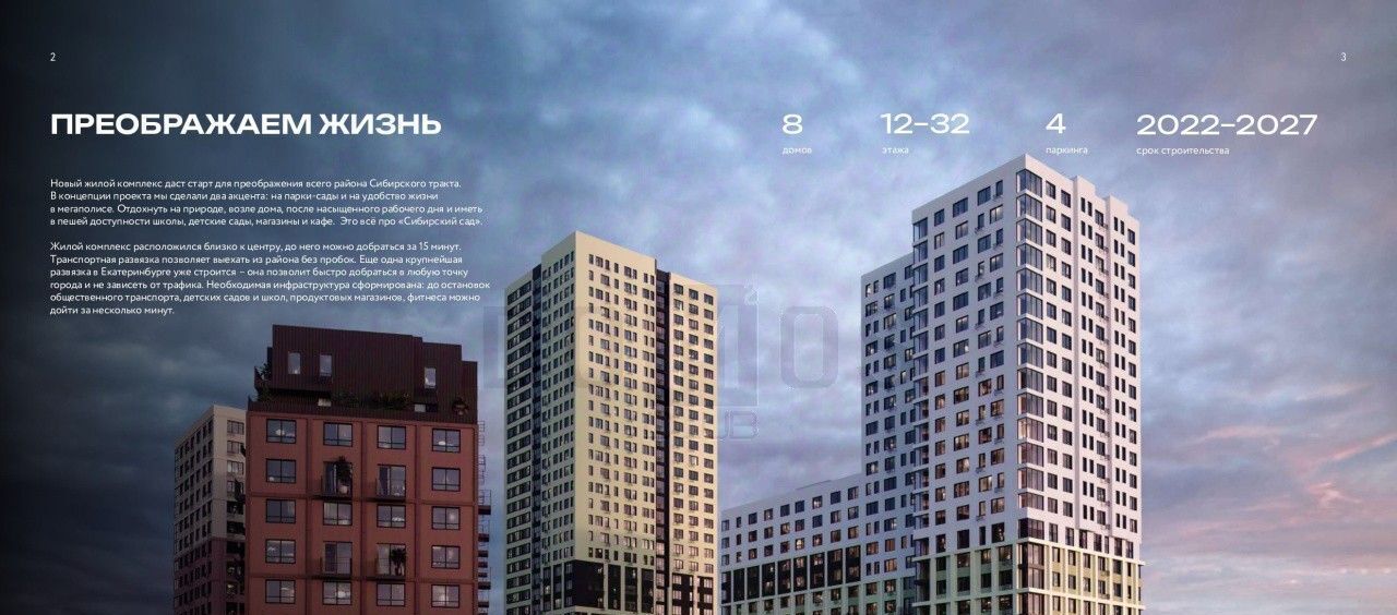 квартира г Екатеринбург Геологическая тракт Сибирский 24а фото 2