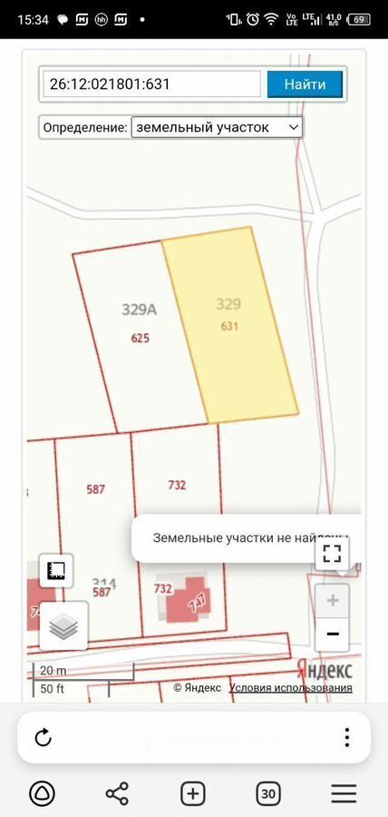 земля г Ставрополь р-н Октябрьский снт Рябина 329А фото 2