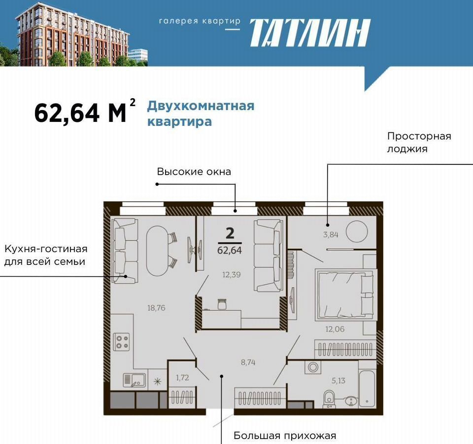 квартира г Рязань р-н Советский ул Есенина ЖД  «Татлин» фото 2