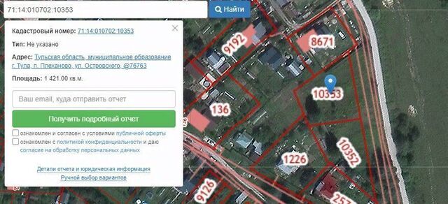 земля ул Островского Тула городской округ фото