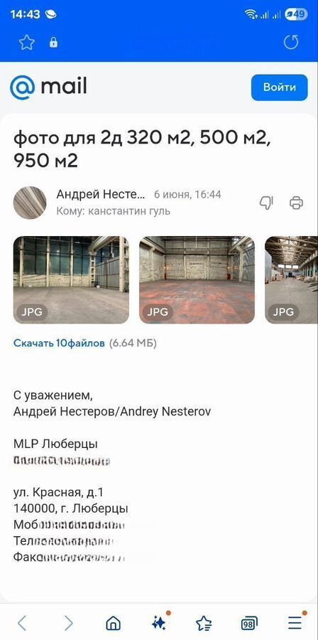 свободного назначения г Люберцы ул Красная 1 Люберцы фото 1