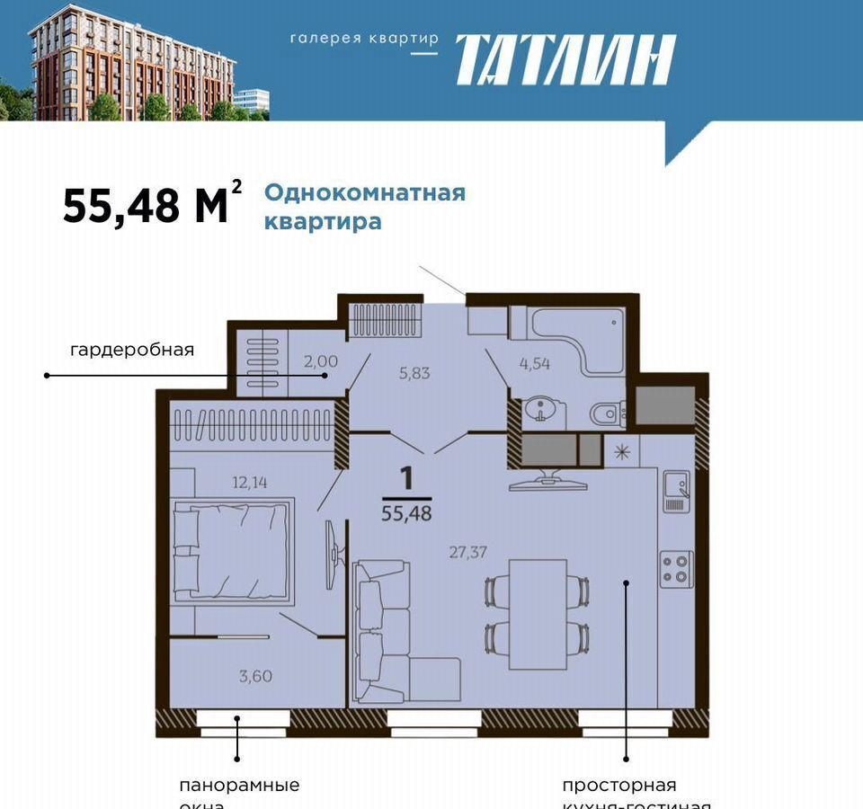 квартира г Рязань р-н Советский ул Есенина ЖД  «Татлин» фото 3