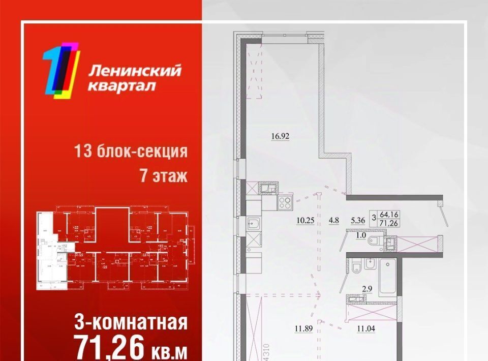 квартира г Иркутск р-н Ленинский Ново-Ленино фото 1