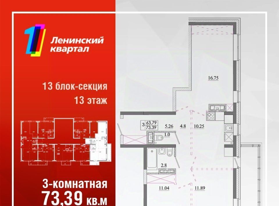 квартира г Иркутск р-н Ленинский Ново-Ленино Ленинский административный округ фото 1