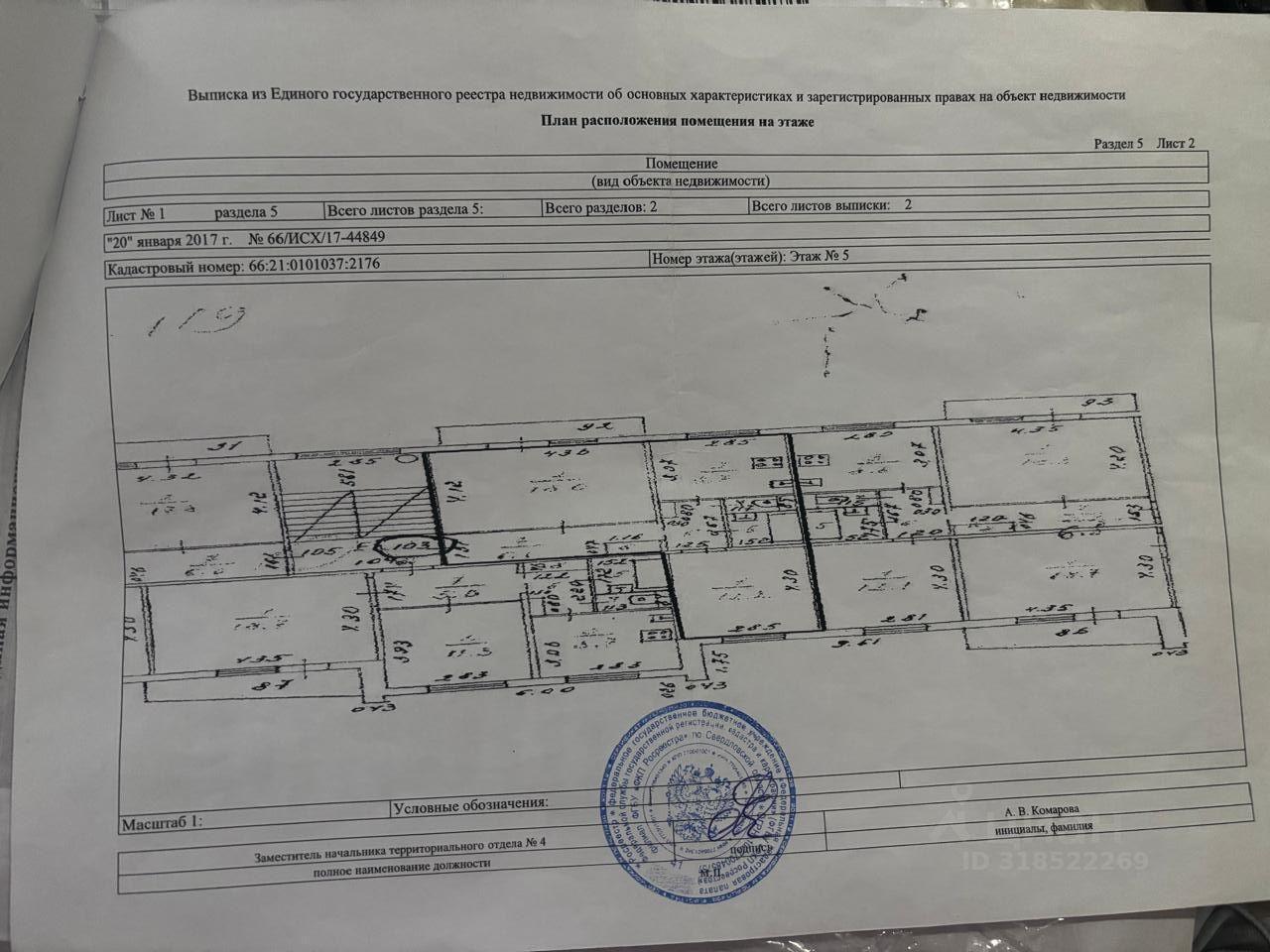 квартира г Ревда п Крылатовский р-н Западный управленческий округ ул Карла Либкнехта 52 фото 17