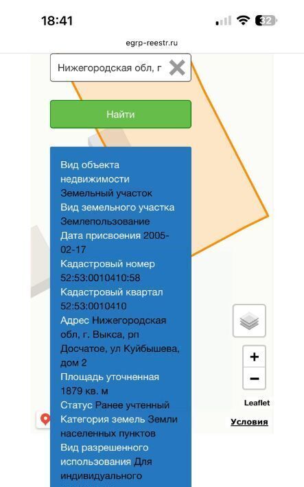 дом г Выкса рп Досчатое ул Куйбышева 2 фото 8