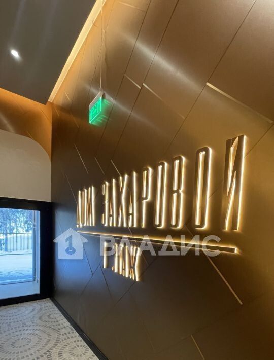 квартира г Москва п Десеновское п Ватутинки ЖК Russian Design District ул 1-я Ватутинская 14к/2 Ватутинки фото 1