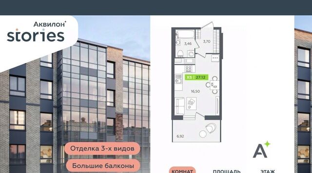 Северное Кудрово ул Солнечная 4 ЖК «Аквилон STORIES» Ладожская, Заневское городское поселение фото