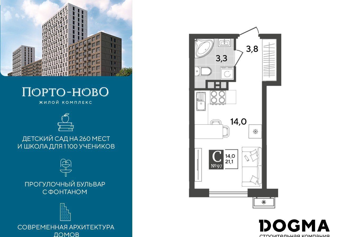 квартира г Новороссийск с Цемдолина ул Красина 9 р-н Приморский ЖК «Порто Ново» Цемдолина фото 1