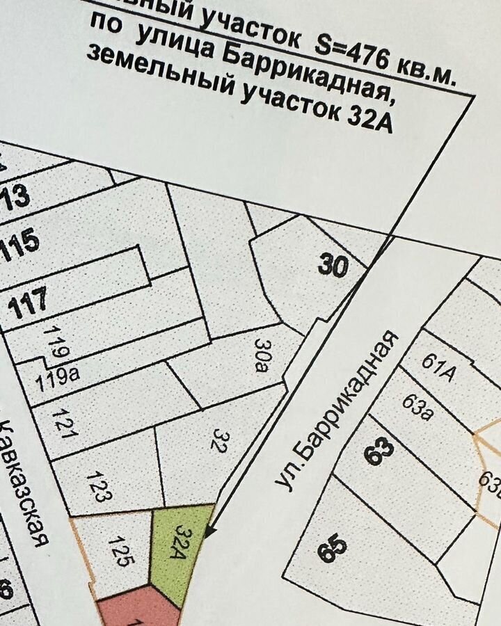 земля г Армавир х Красная Поляна ул Баррикадная Прочноокопская фото 2